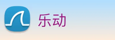 乐动 logo